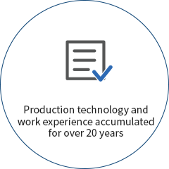 20년 이상 축척되어온 생산기술 및 실무경험